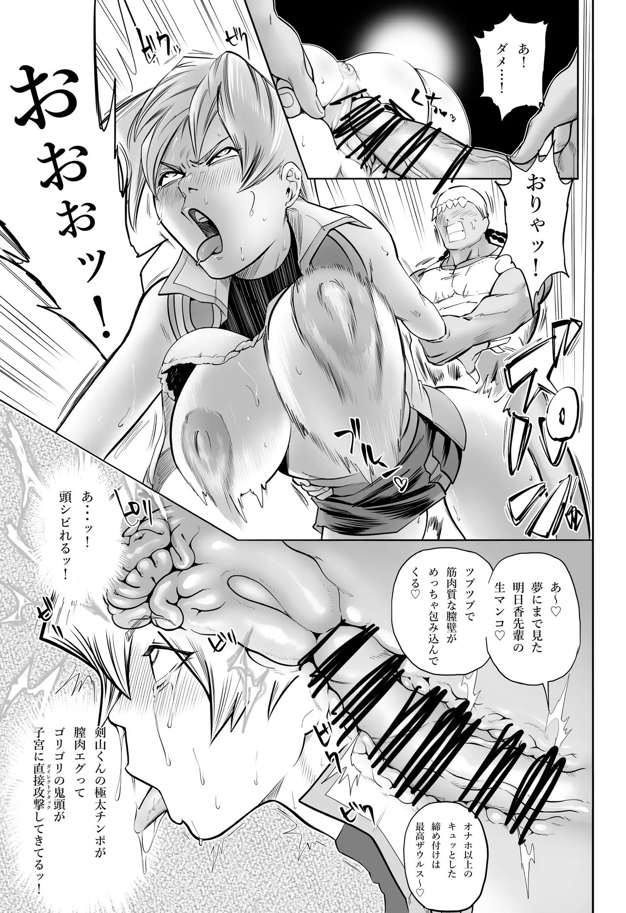 天上院明日香さん ちょっぴりだけエロマンガ描きました♡ (遊☆戯☆王デュエルモンスターズGX) Page.2