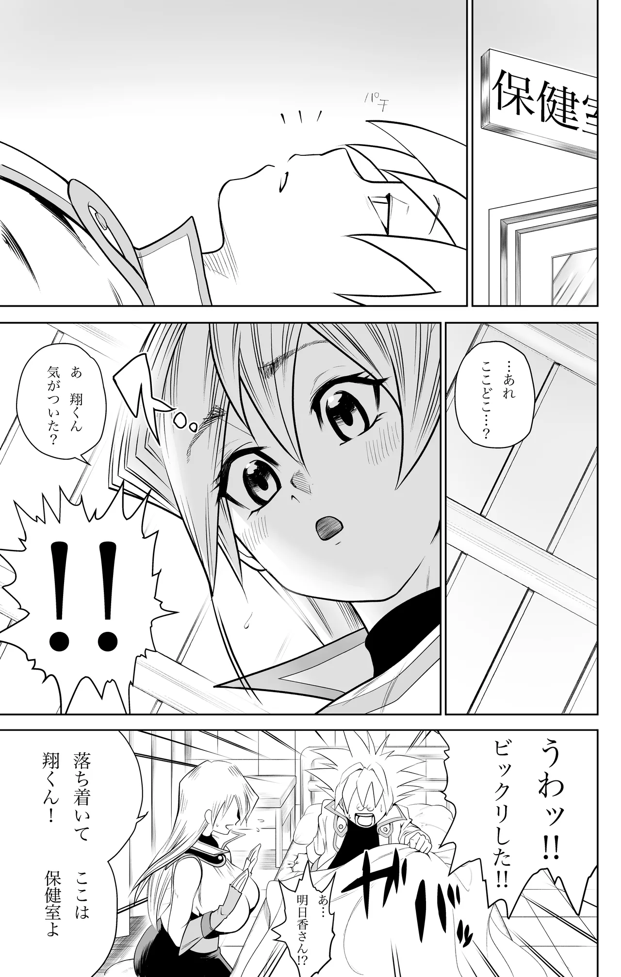 天上院明日香さん ちょっぴりだけエロマンガ描きました♡ (遊☆戯☆王デュエルモンスターズGX) Page.20