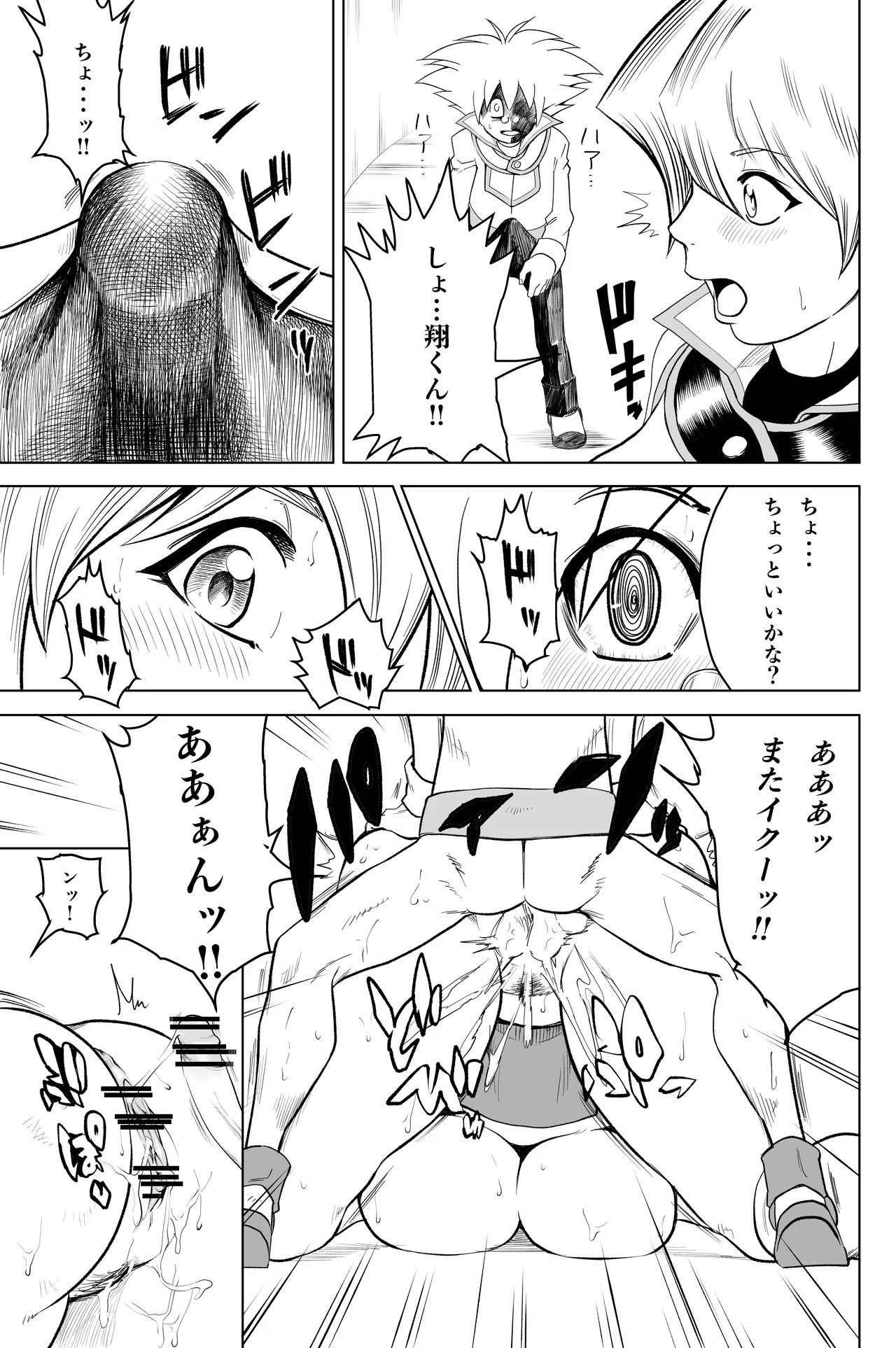 天上院明日香さん ちょっぴりだけエロマンガ描きました♡ (遊☆戯☆王デュエルモンスターズGX) Page.33