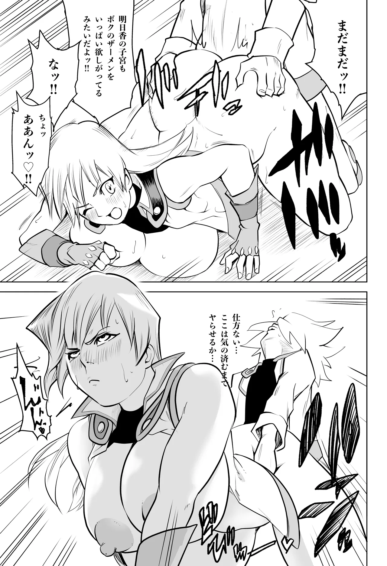 天上院明日香さん ちょっぴりだけエロマンガ描きました♡ (遊☆戯☆王デュエルモンスターズGX) Page.35