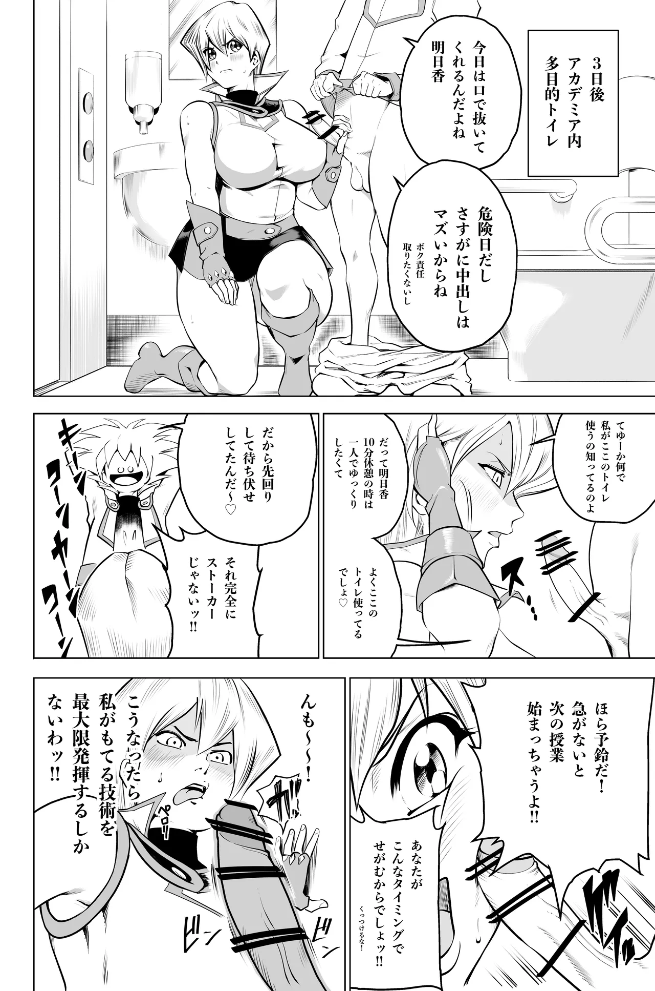 天上院明日香さん ちょっぴりだけエロマンガ描きました♡ (遊☆戯☆王デュエルモンスターズGX) Page.36