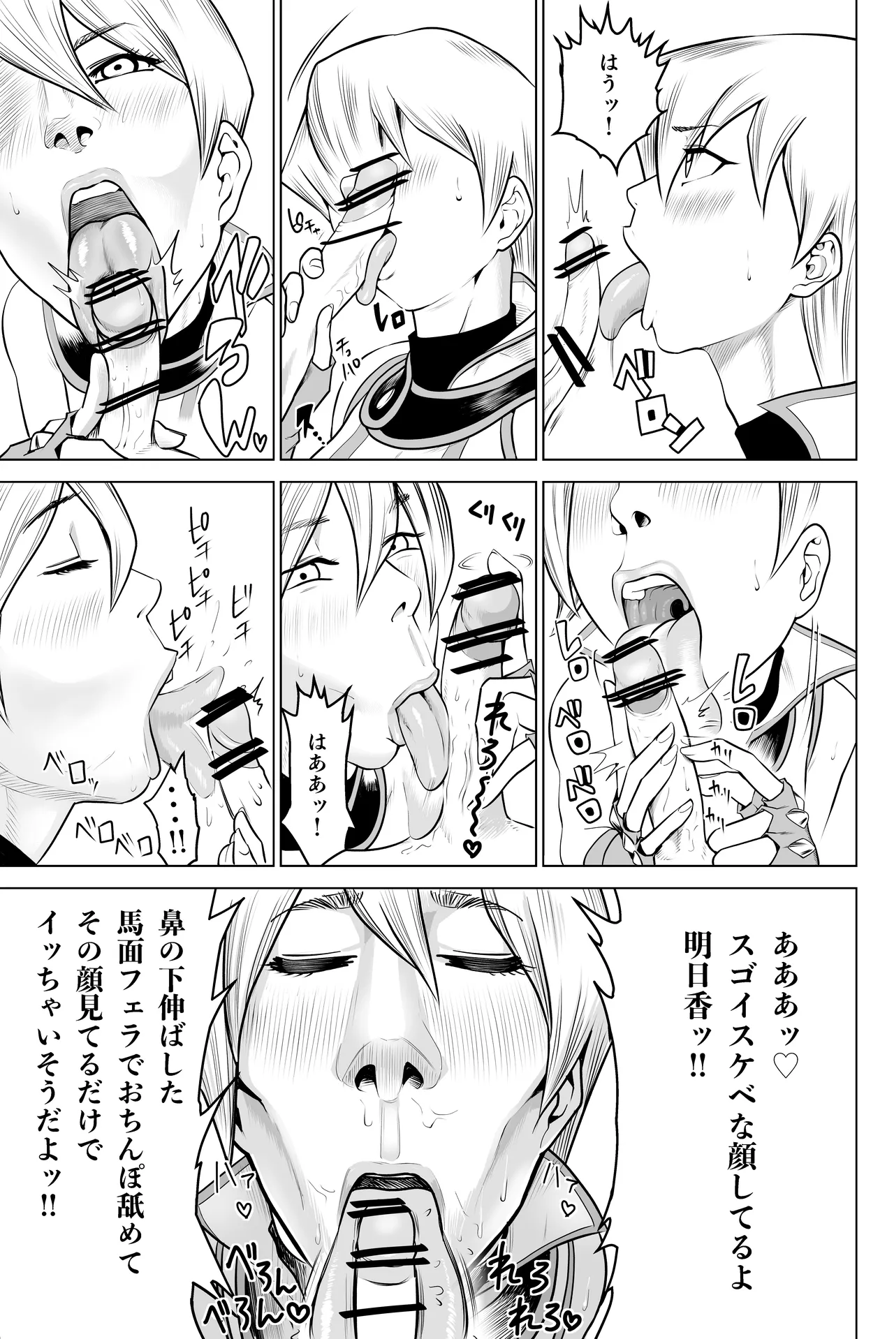 天上院明日香さん ちょっぴりだけエロマンガ描きました♡ (遊☆戯☆王デュエルモンスターズGX) Page.37