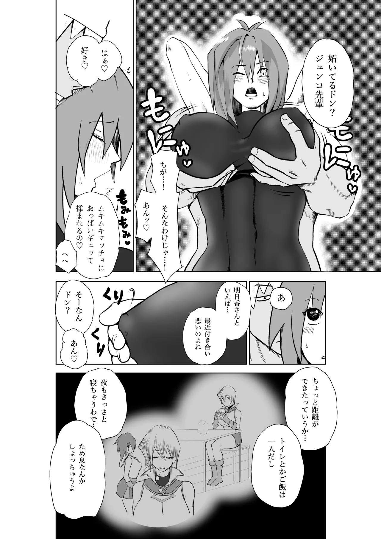 天上院明日香さん ちょっぴりだけエロマンガ描きました♡ (遊☆戯☆王デュエルモンスターズGX) Page.42