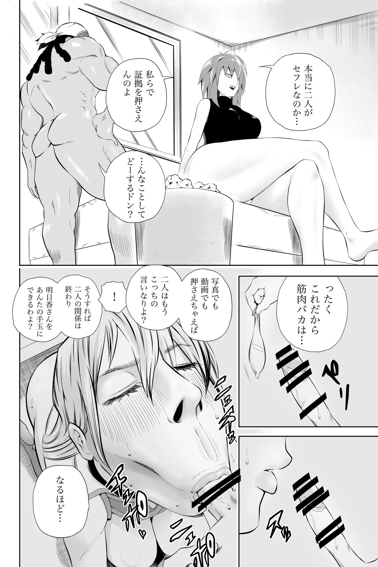 天上院明日香さん ちょっぴりだけエロマンガ描きました♡ (遊☆戯☆王デュエルモンスターズGX) Page.45