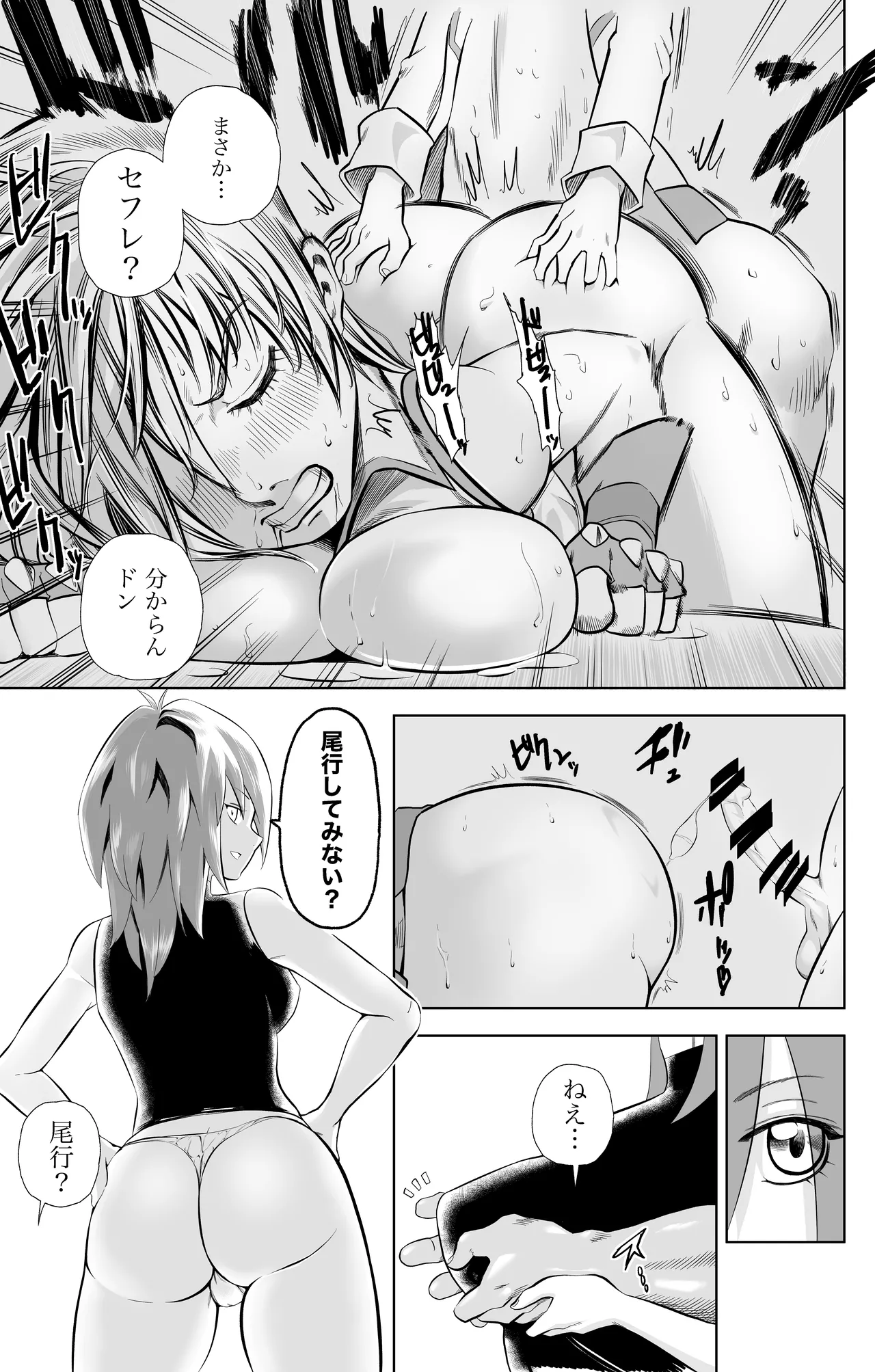 天上院明日香さん ちょっぴりだけエロマンガ描きました♡ (遊☆戯☆王デュエルモンスターズGX) Page.46