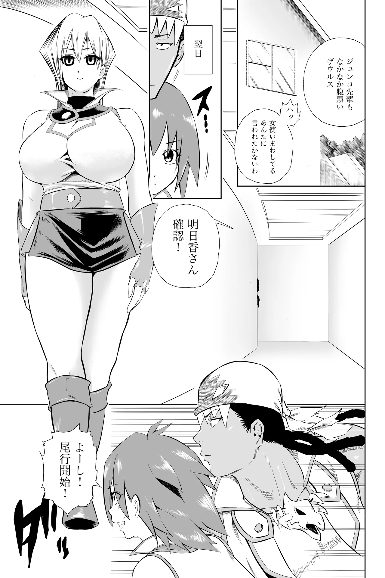 天上院明日香さん ちょっぴりだけエロマンガ描きました♡ (遊☆戯☆王デュエルモンスターズGX) Page.47