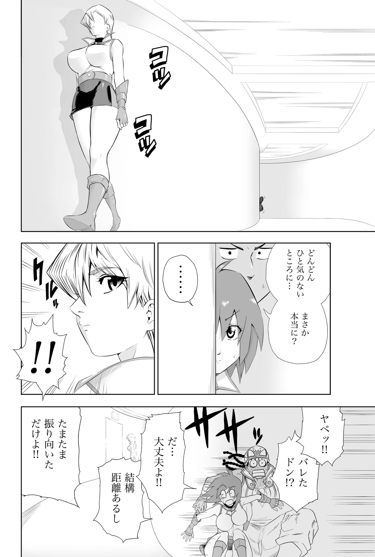 天上院明日香さん ちょっぴりだけエロマンガ描きました♡ (遊☆戯☆王デュエルモンスターズGX) Page.48