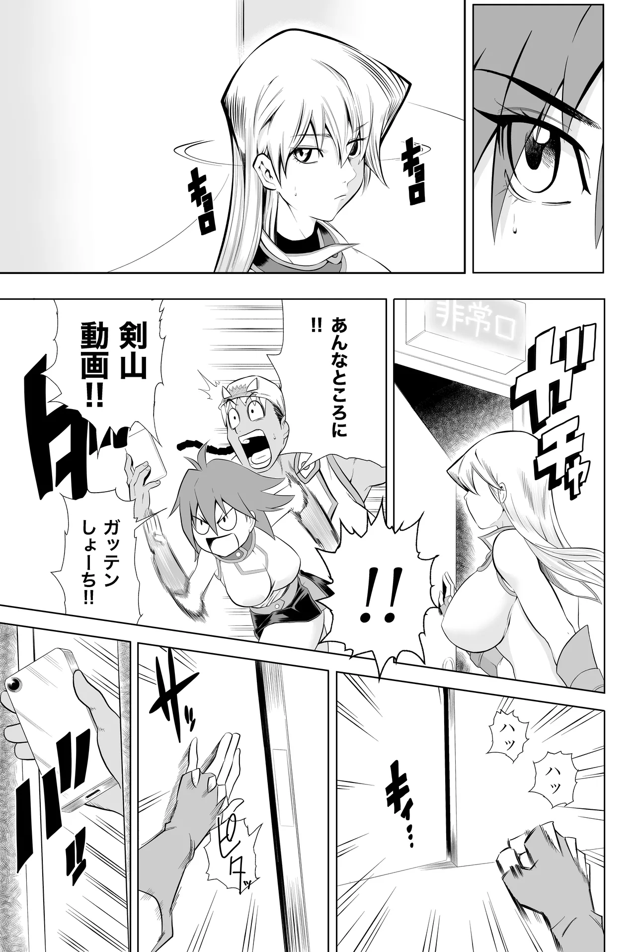 天上院明日香さん ちょっぴりだけエロマンガ描きました♡ (遊☆戯☆王デュエルモンスターズGX) Page.49