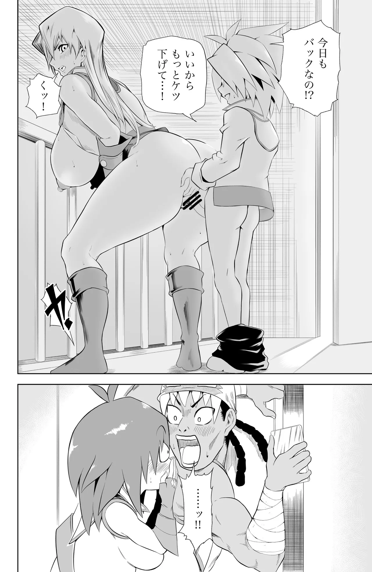 天上院明日香さん ちょっぴりだけエロマンガ描きました♡ (遊☆戯☆王デュエルモンスターズGX) Page.50