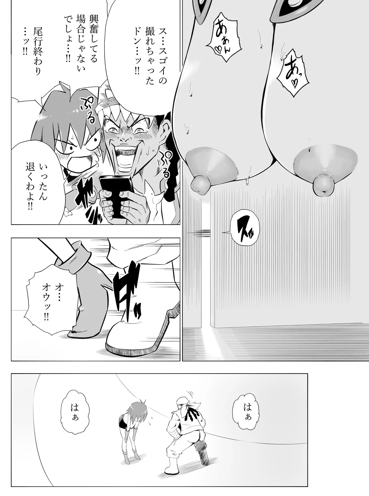 天上院明日香さん ちょっぴりだけエロマンガ描きました♡ (遊☆戯☆王デュエルモンスターズGX) Page.52