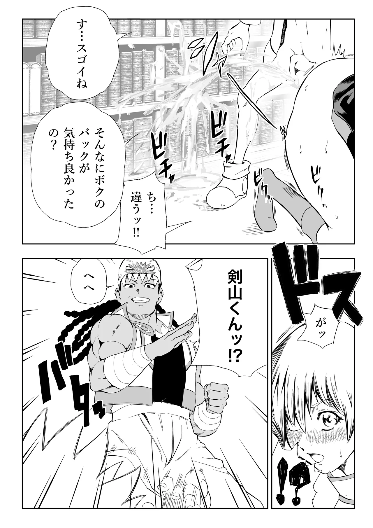 天上院明日香さん ちょっぴりだけエロマンガ描きました♡ (遊☆戯☆王デュエルモンスターズGX) Page.56