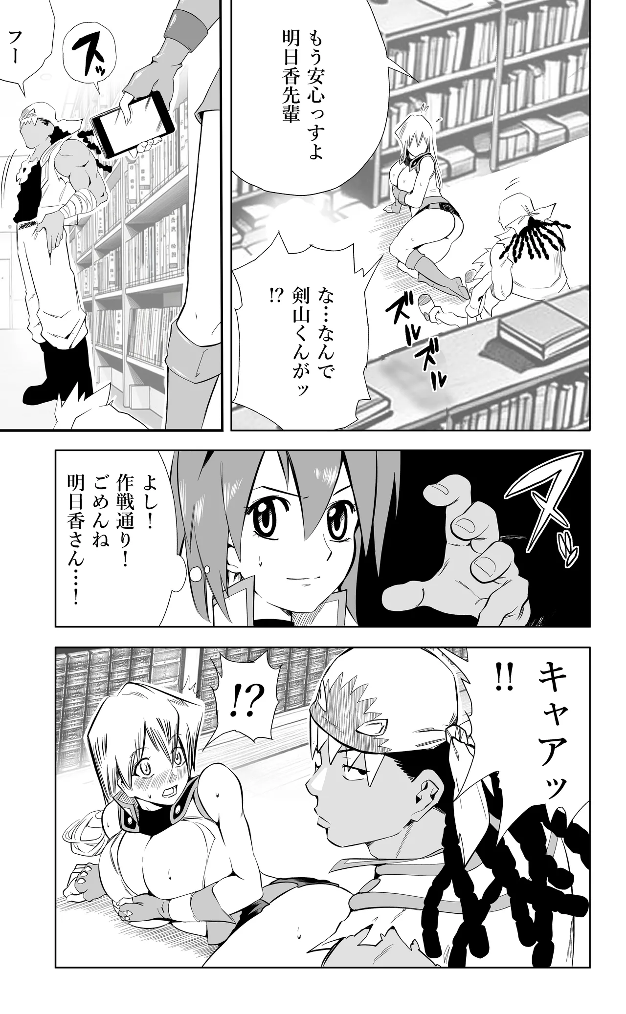 天上院明日香さん ちょっぴりだけエロマンガ描きました♡ (遊☆戯☆王デュエルモンスターズGX) Page.57