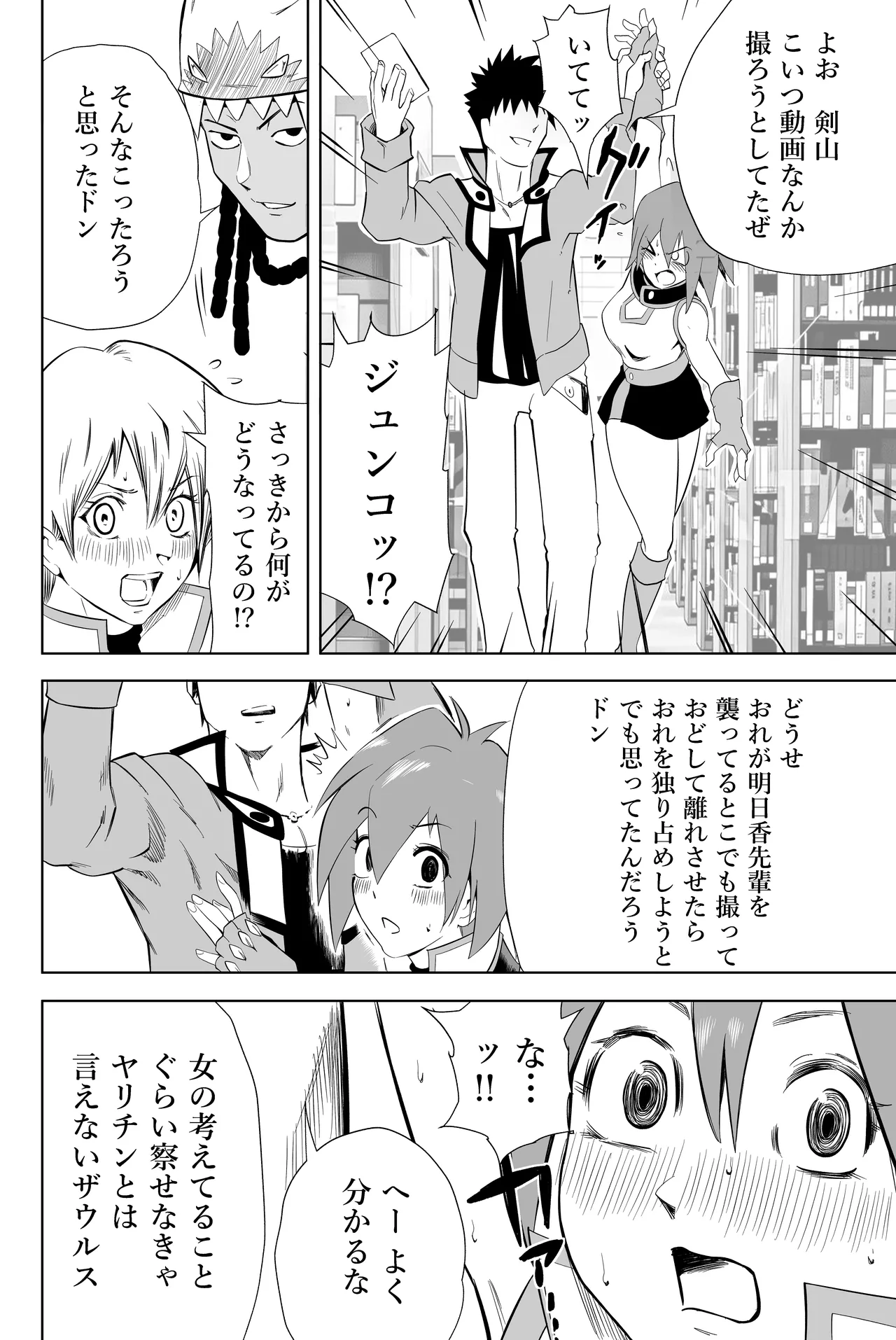 天上院明日香さん ちょっぴりだけエロマンガ描きました♡ (遊☆戯☆王デュエルモンスターズGX) Page.58