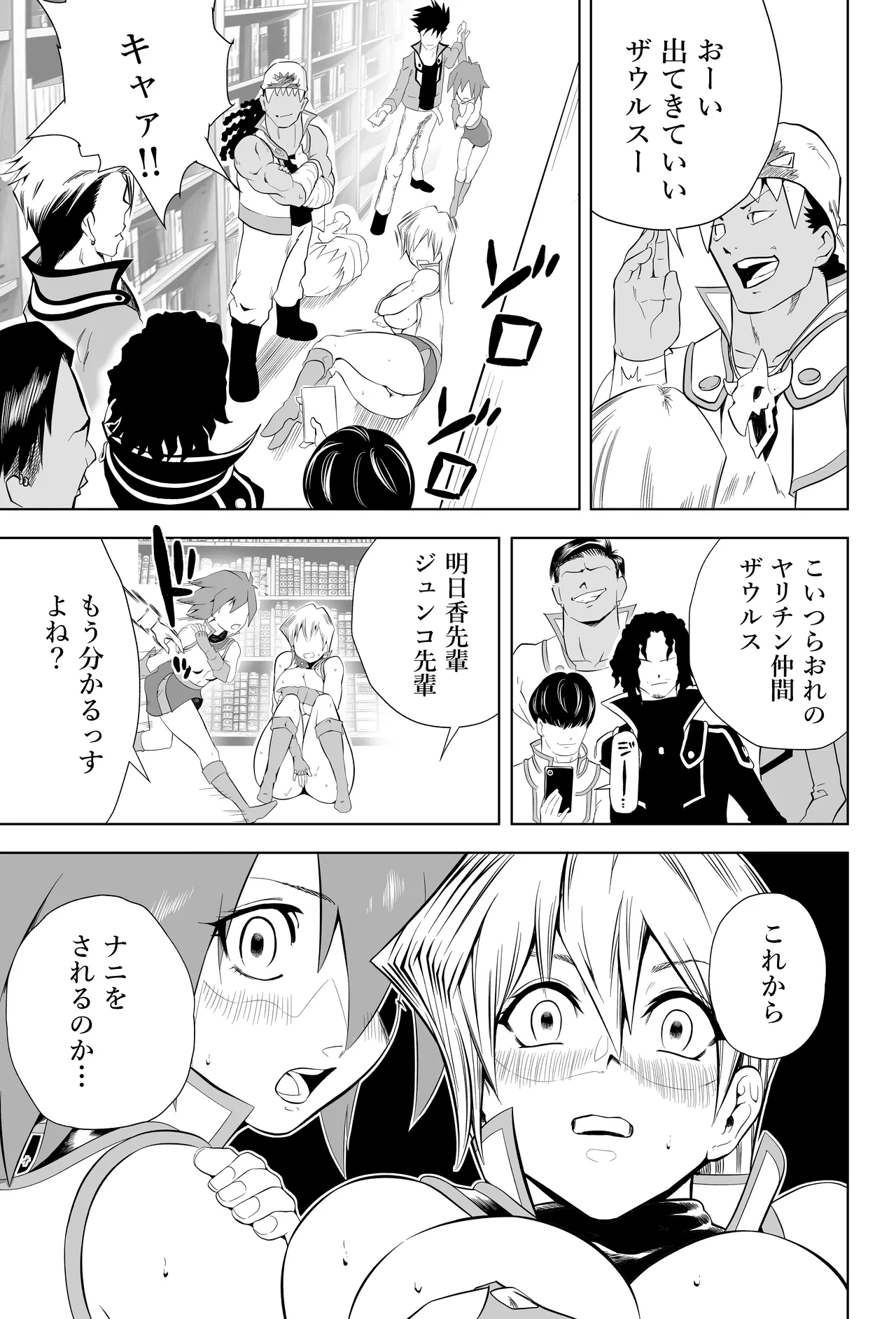 天上院明日香さん ちょっぴりだけエロマンガ描きました♡ (遊☆戯☆王デュエルモンスターズGX) Page.59