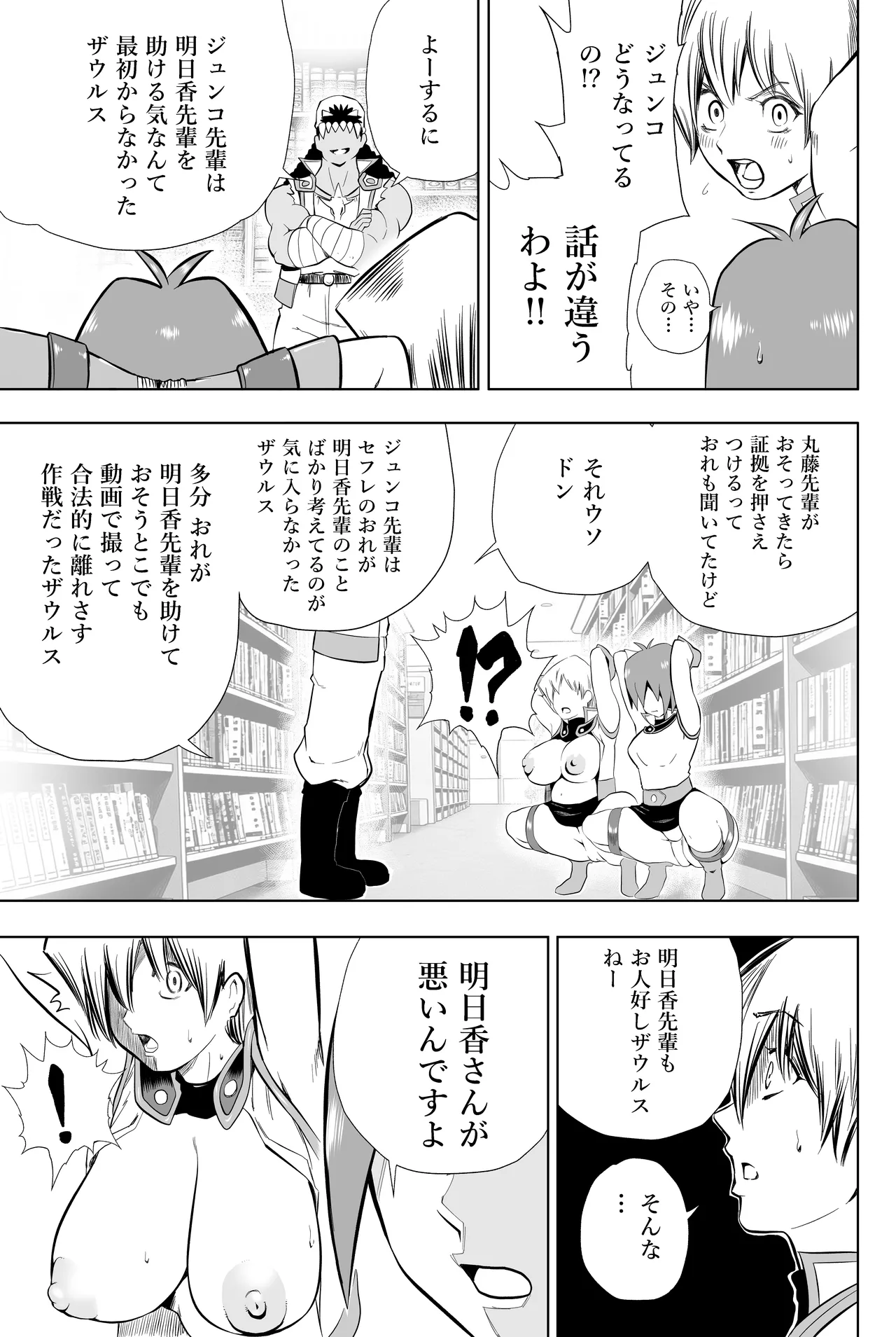 天上院明日香さん ちょっぴりだけエロマンガ描きました♡ (遊☆戯☆王デュエルモンスターズGX) Page.61