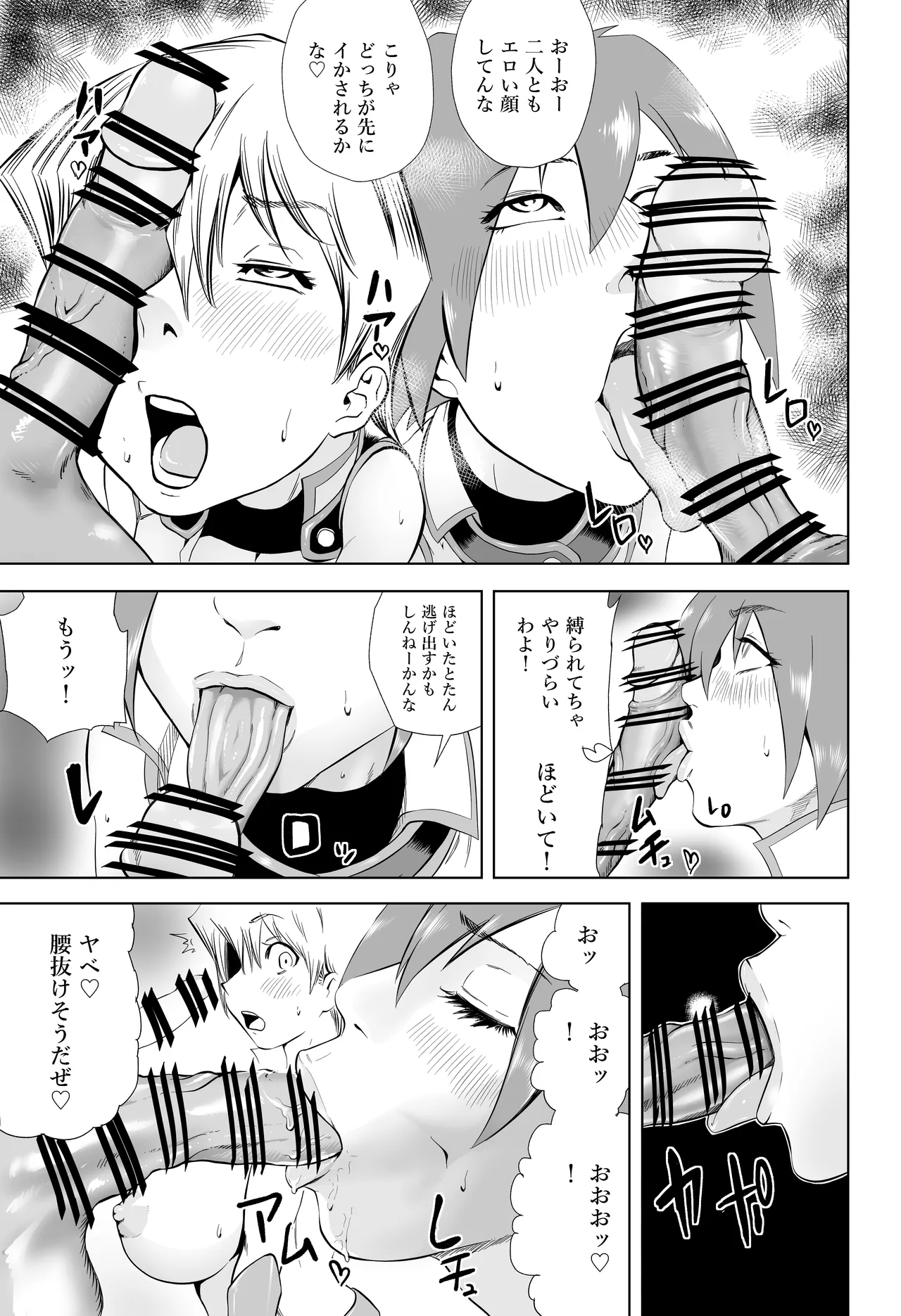 天上院明日香さん ちょっぴりだけエロマンガ描きました♡ (遊☆戯☆王デュエルモンスターズGX) Page.63