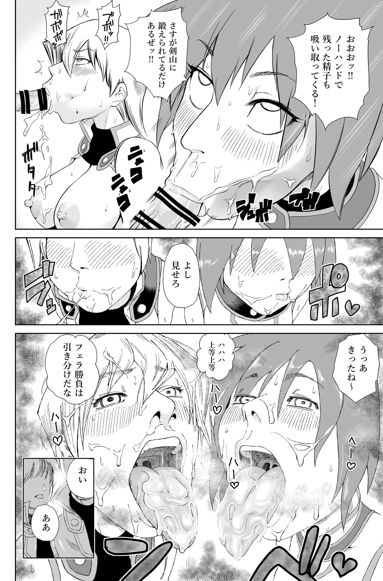 天上院明日香さん ちょっぴりだけエロマンガ描きました♡ (遊☆戯☆王デュエルモンスターズGX) Page.66