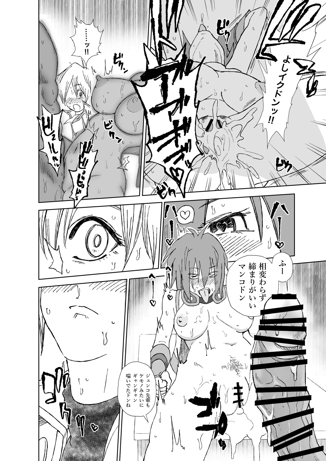 天上院明日香さん ちょっぴりだけエロマンガ描きました♡ (遊☆戯☆王デュエルモンスターズGX) Page.72