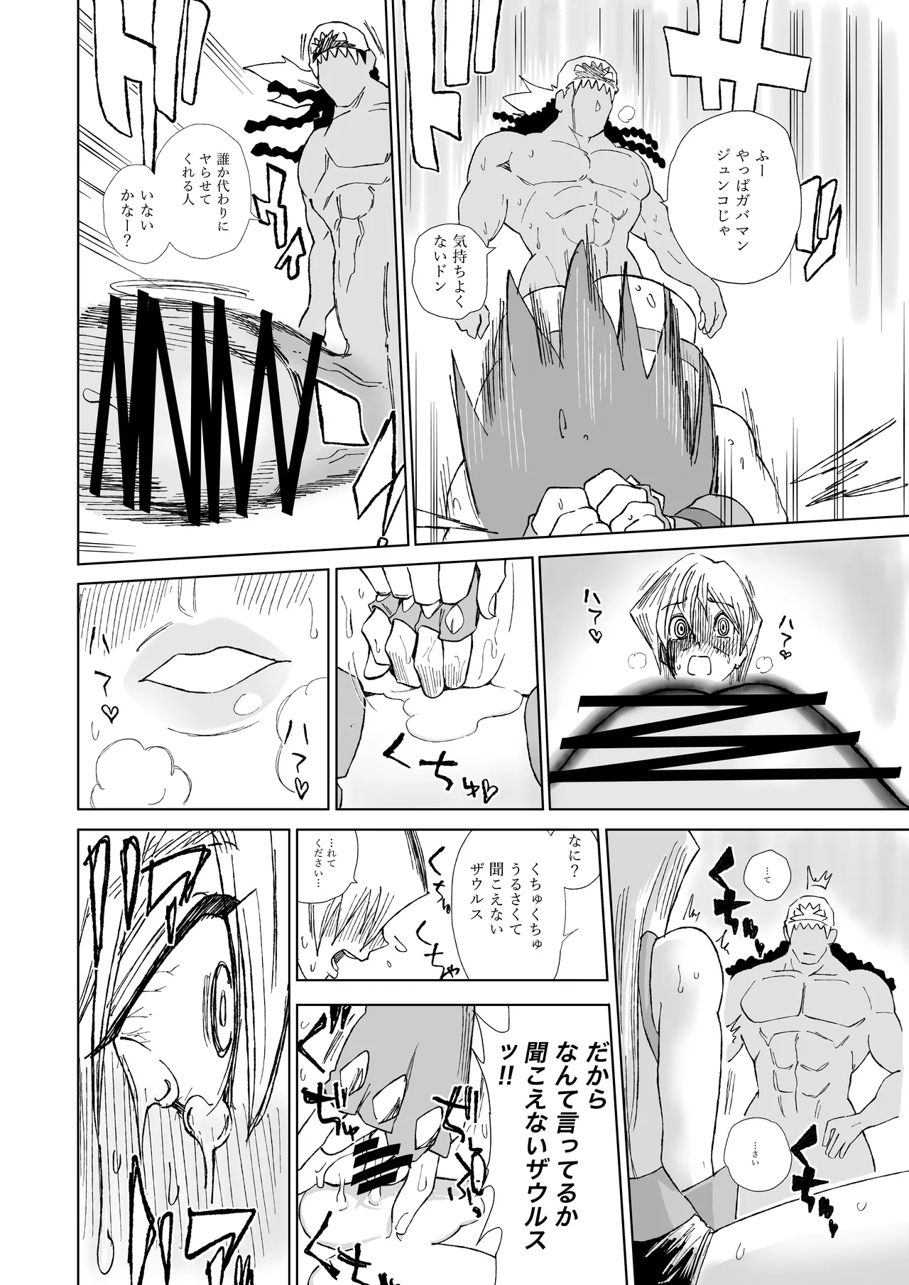 天上院明日香さん ちょっぴりだけエロマンガ描きました♡ (遊☆戯☆王デュエルモンスターズGX) Page.78