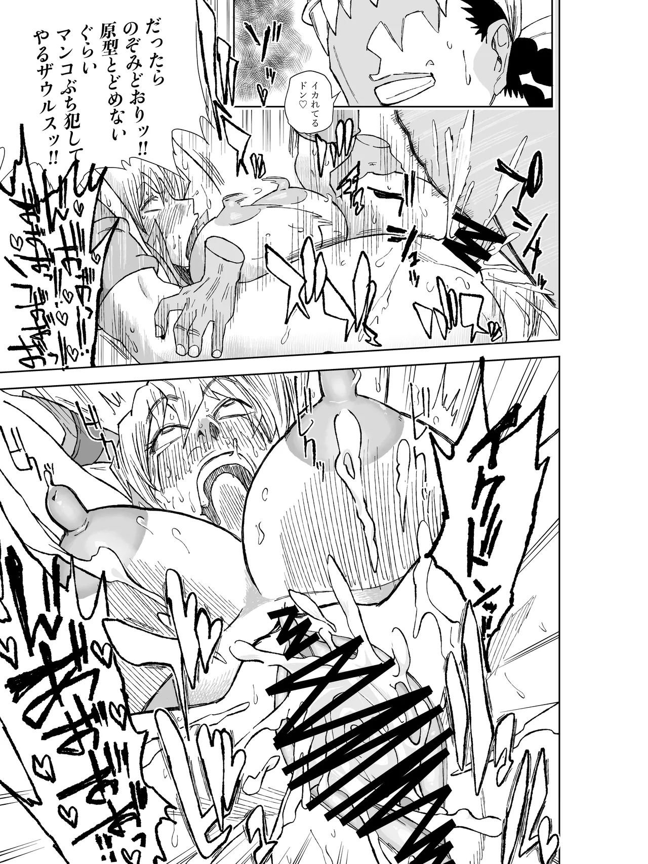 天上院明日香さん ちょっぴりだけエロマンガ描きました♡ (遊☆戯☆王デュエルモンスターズGX) Page.81