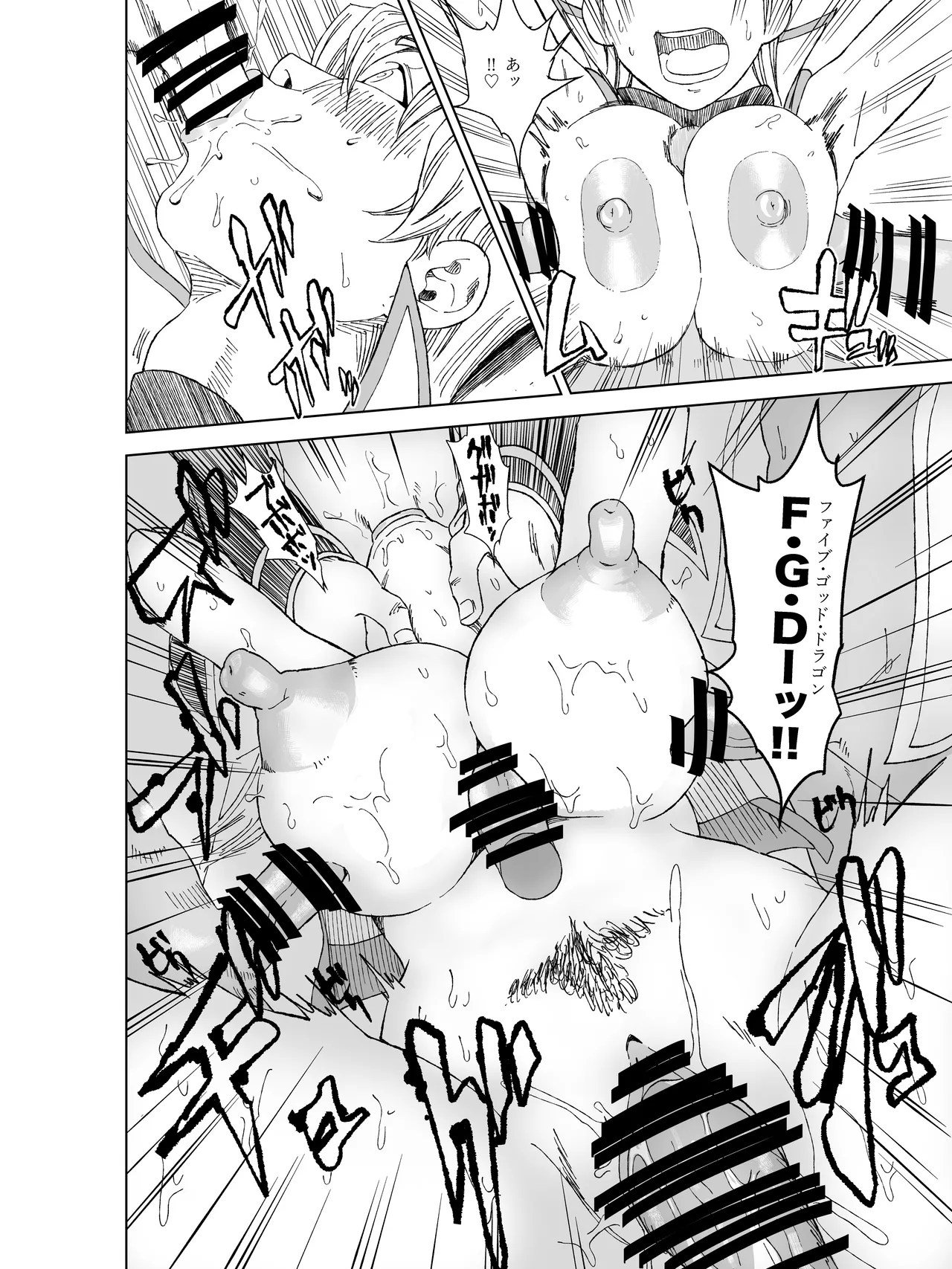 天上院明日香さん ちょっぴりだけエロマンガ描きました♡ (遊☆戯☆王デュエルモンスターズGX) Page.84