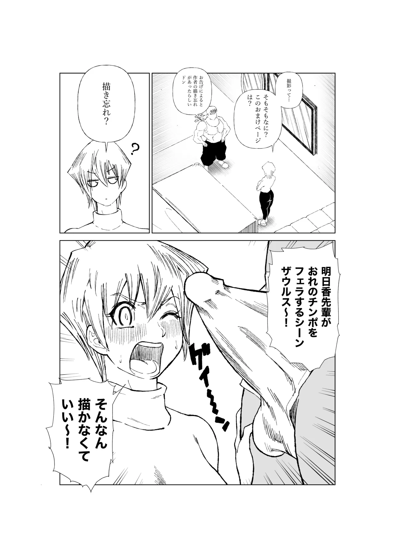 天上院明日香さん ちょっぴりだけエロマンガ描きました♡ (遊☆戯☆王デュエルモンスターズGX) Page.89
