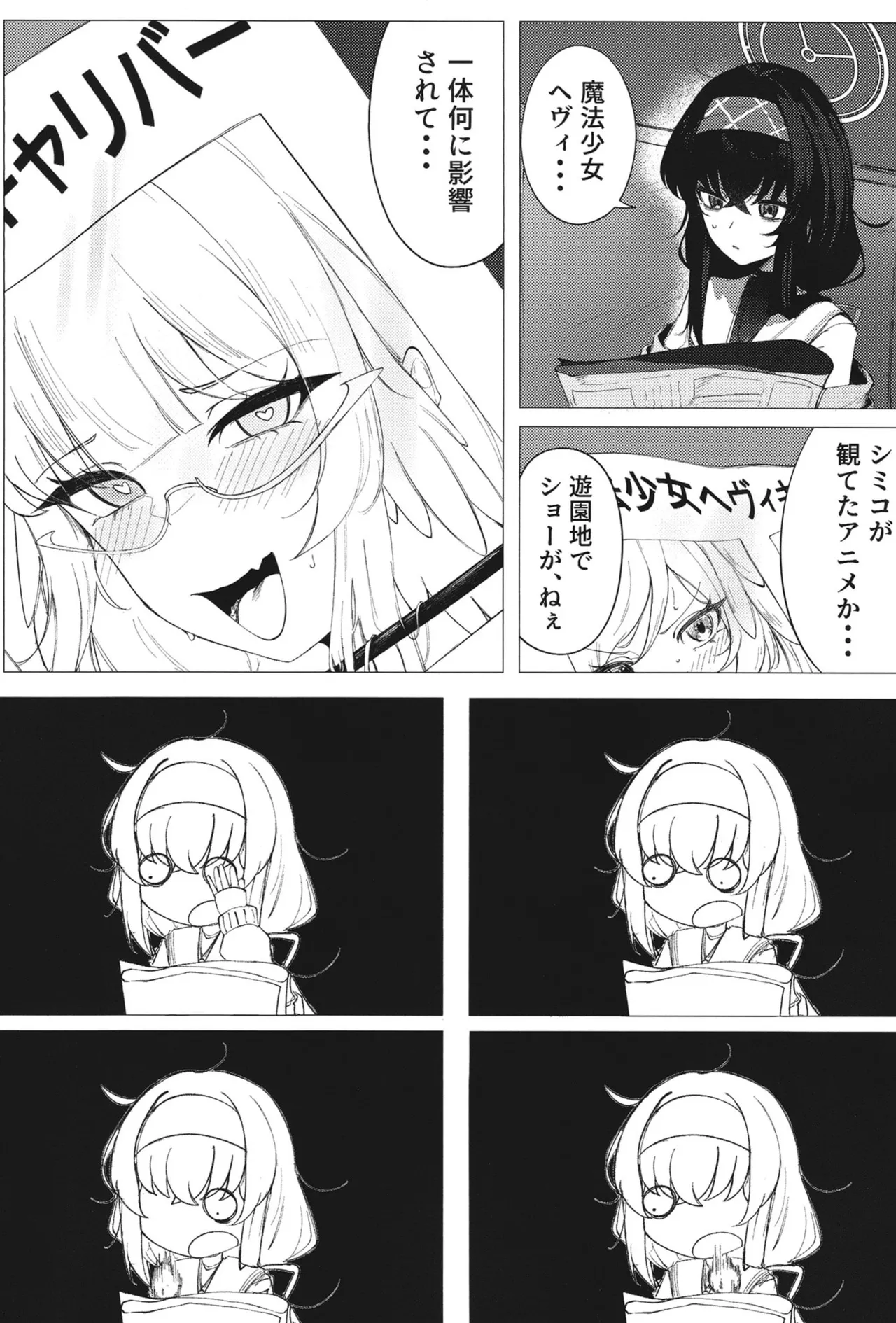 ようこそヘヴィキャリバー Page.2