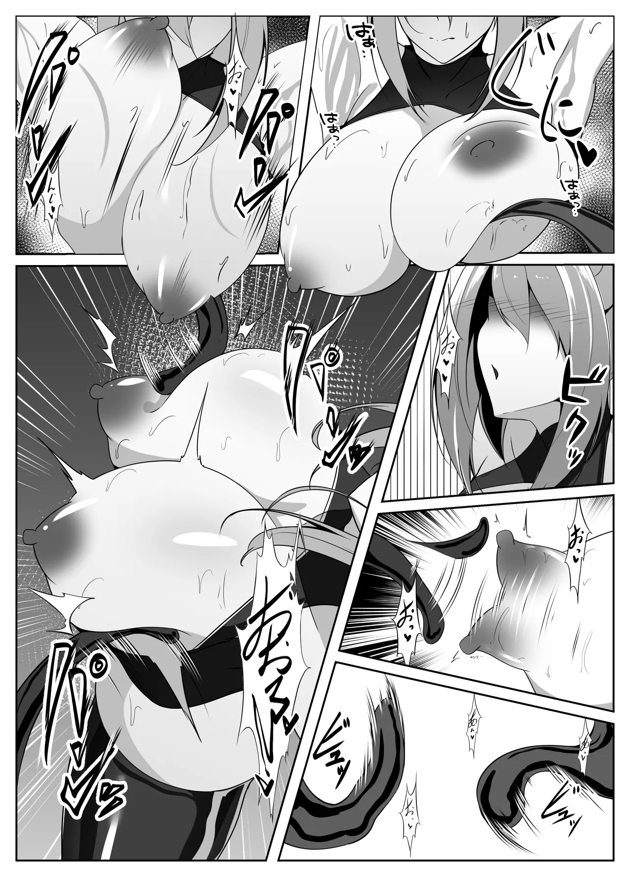 退魔師リーシャ4 Page.11
