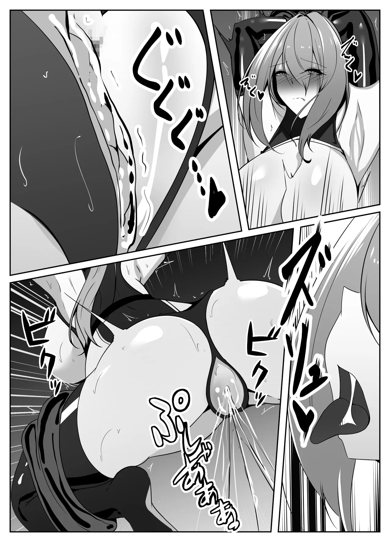 退魔師リーシャ4 Page.15