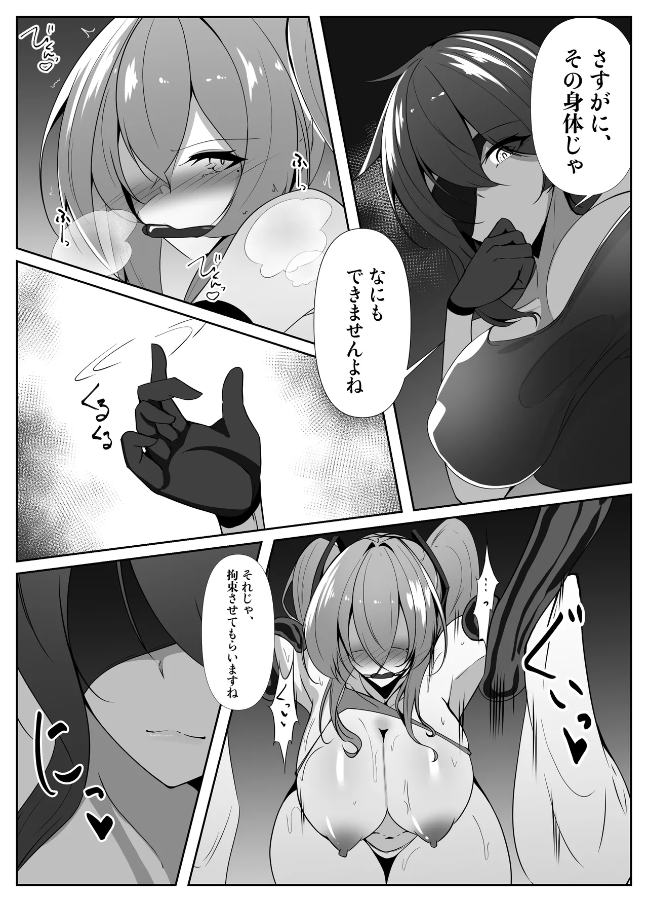退魔師リーシャ4 Page.17