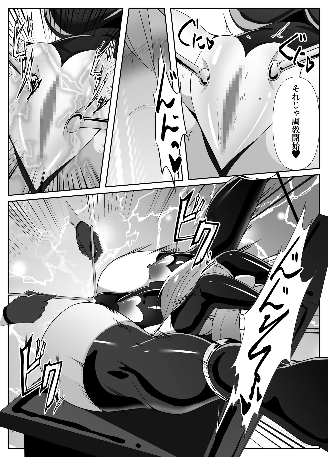 退魔師リーシャ4 Page.24