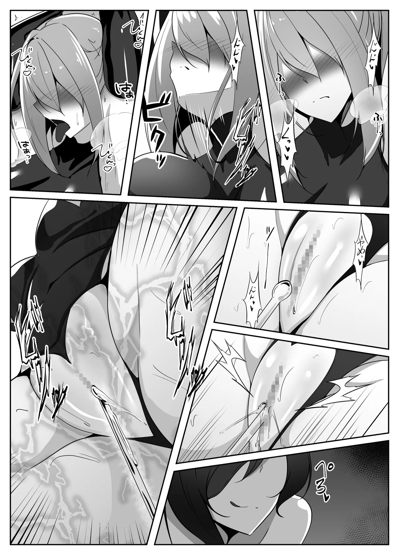 退魔師リーシャ4 Page.25