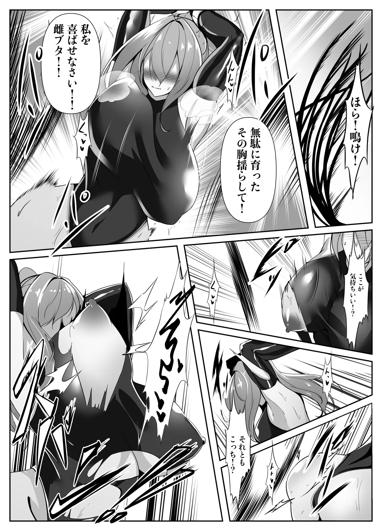 退魔師リーシャ4 Page.28