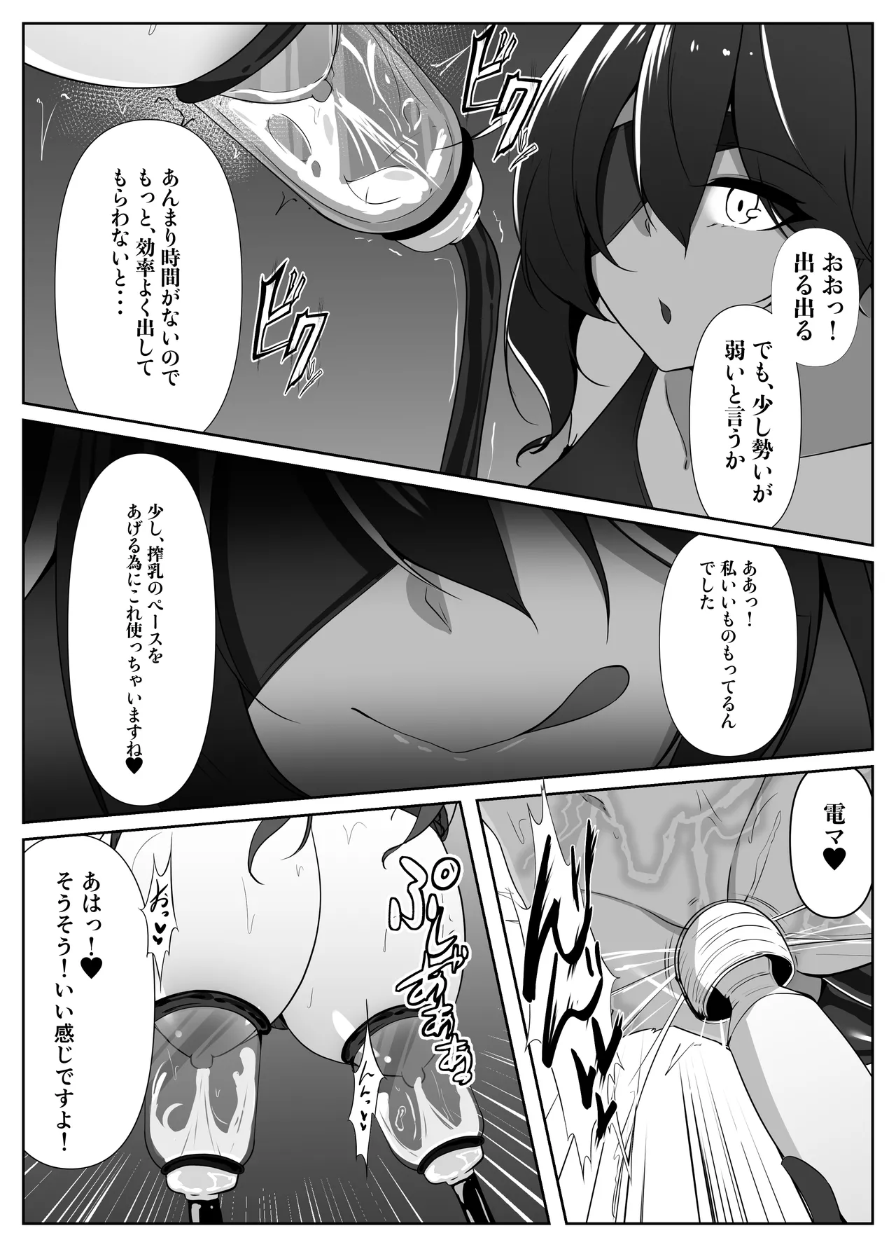 退魔師リーシャ4 Page.37