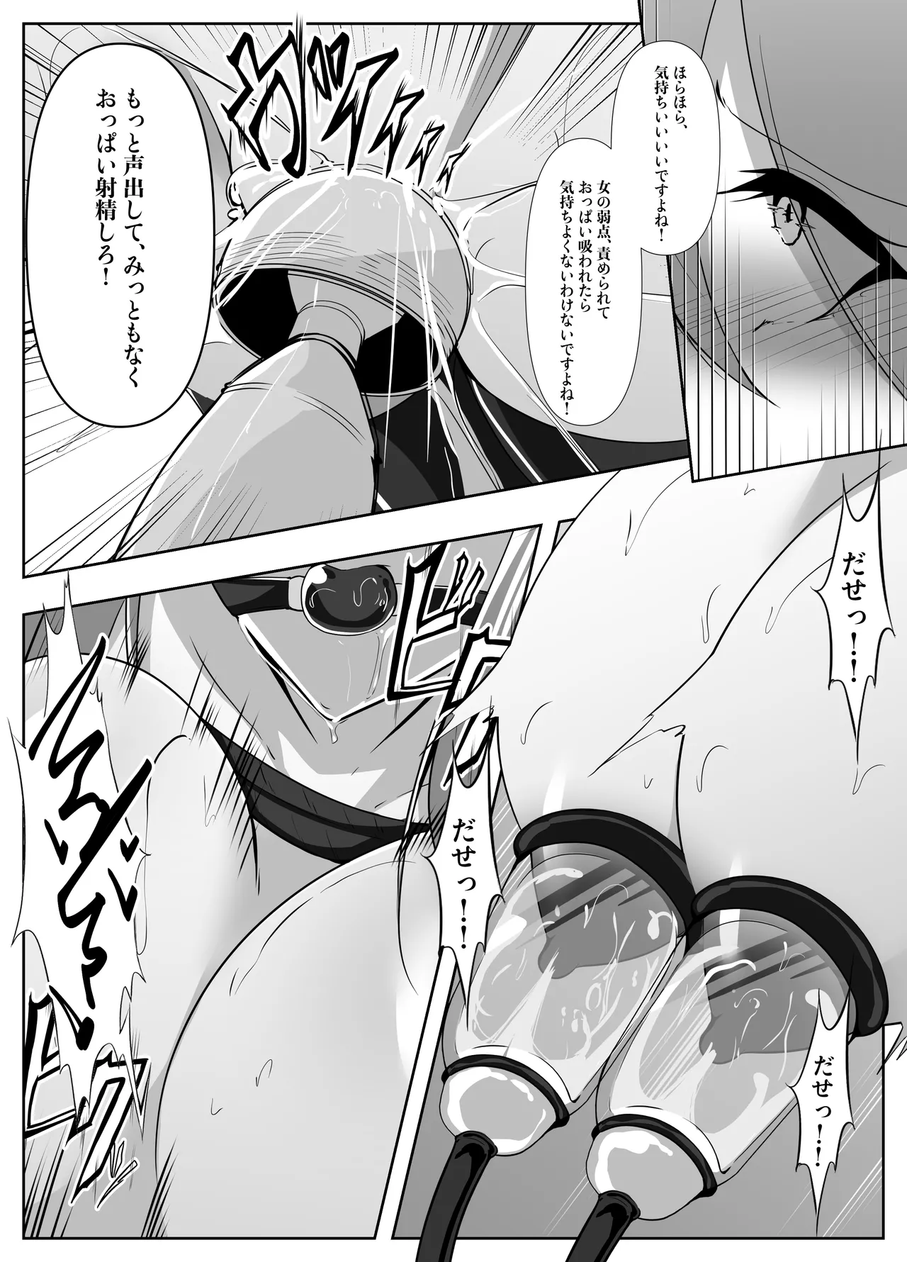 退魔師リーシャ4 Page.38