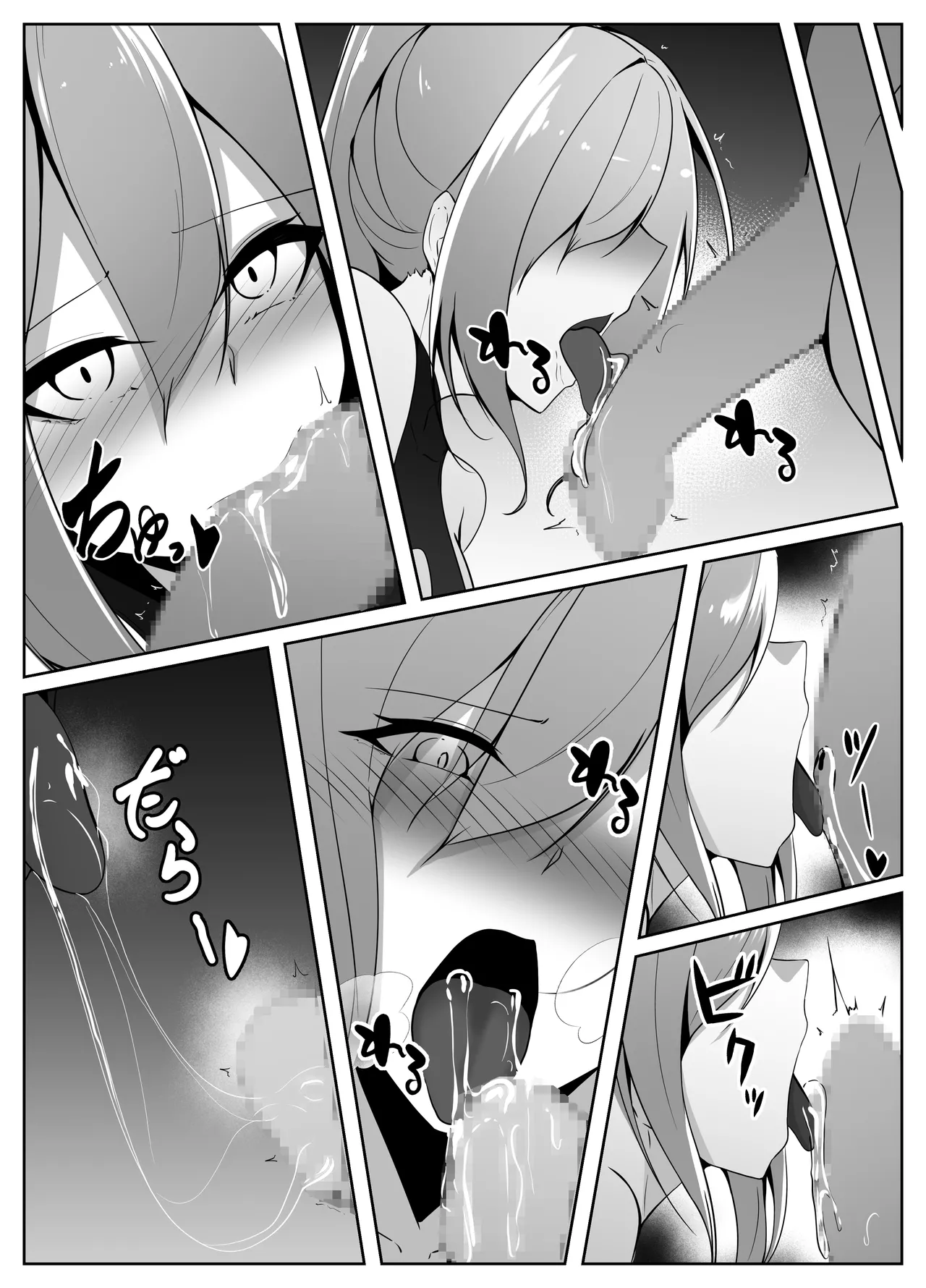 退魔師リーシャ4 Page.40
