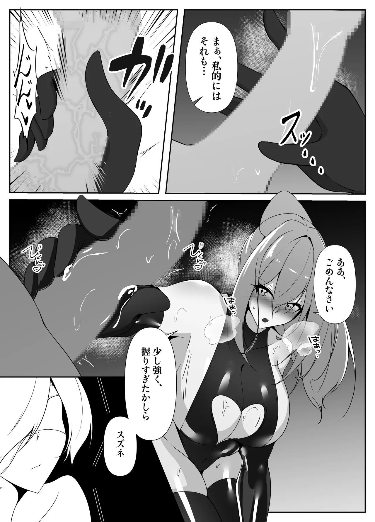 退魔師リーシャ4 Page.42