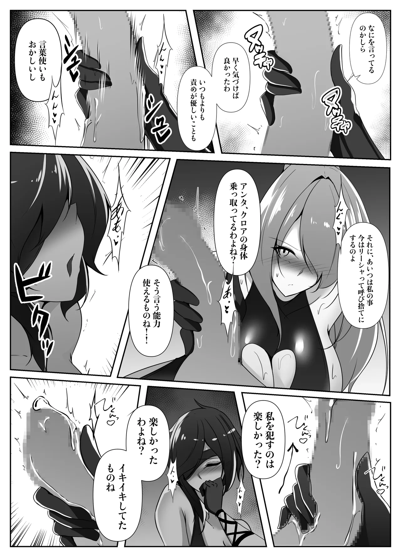 退魔師リーシャ4 Page.43