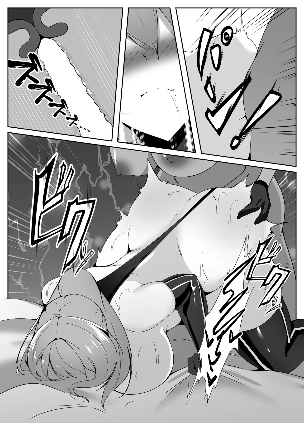 退魔師リーシャ4 Page.60