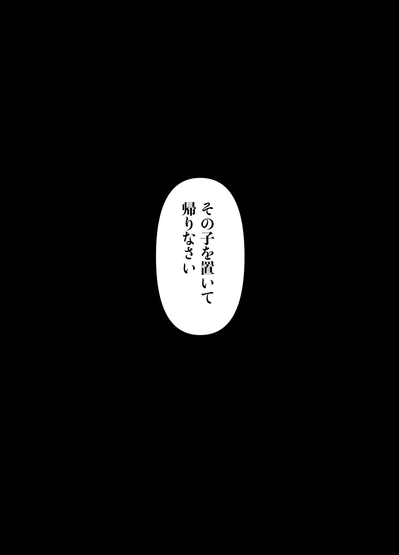 退魔師リーシャ4 Page.65