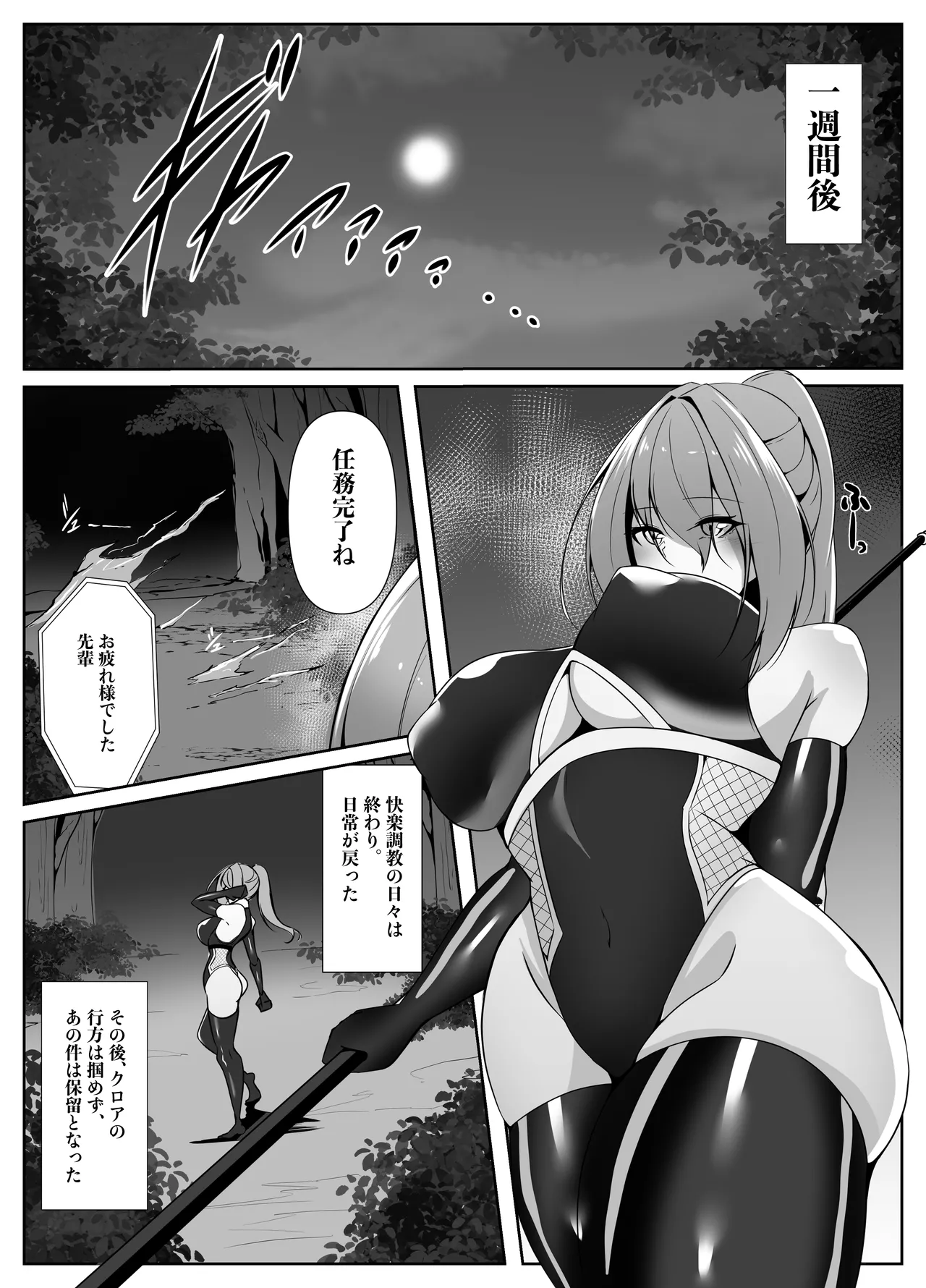 退魔師リーシャ4 Page.66