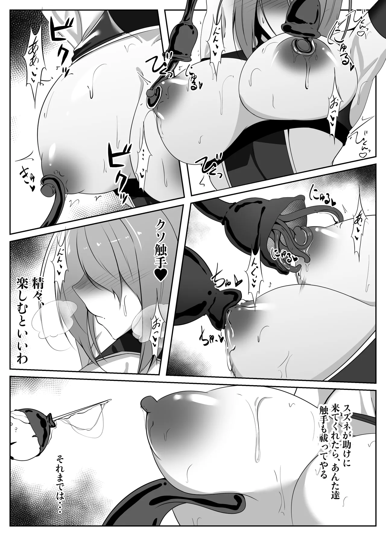 退魔師リーシャ4 Page.8