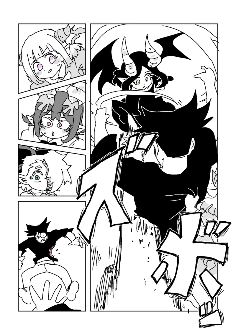 邂逅!!!第2回 Page.12