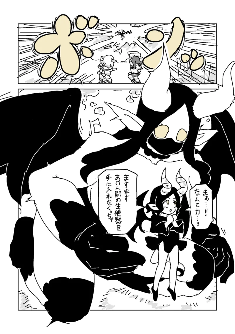 邂逅!!!第2回 Page.16