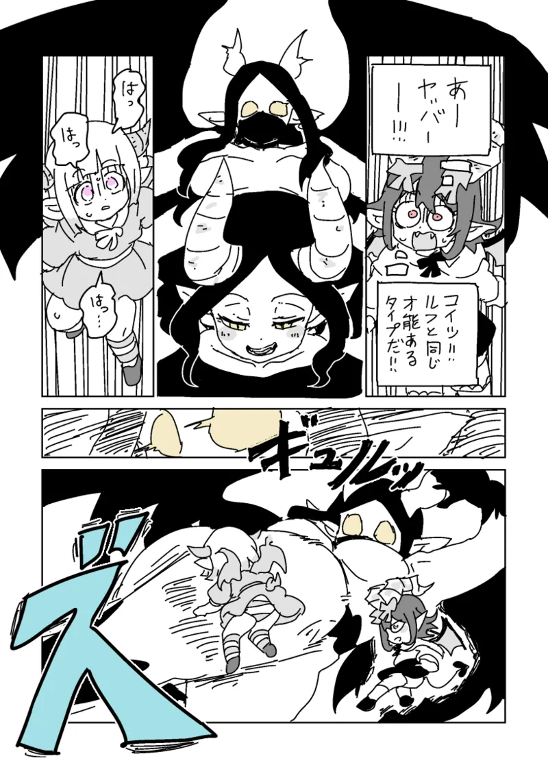 邂逅!!!第2回 Page.17