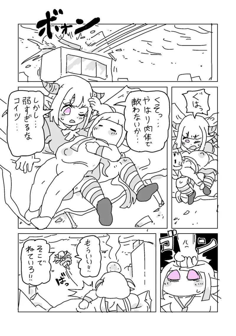 邂逅!!!第2回 Page.28