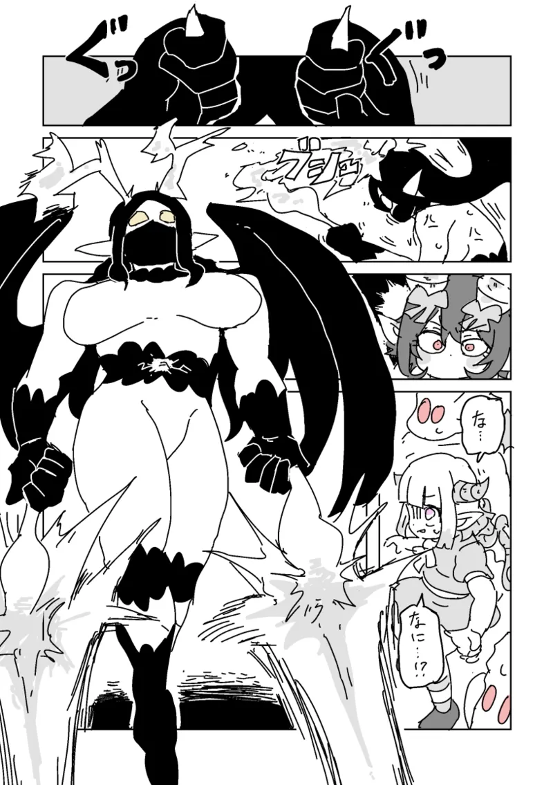 邂逅!!!第2回 Page.31