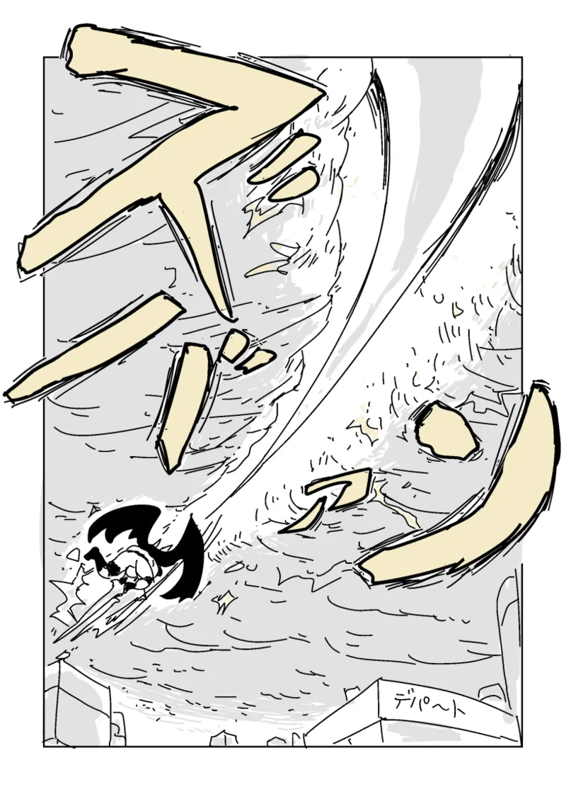 邂逅!!!第2回 Page.33