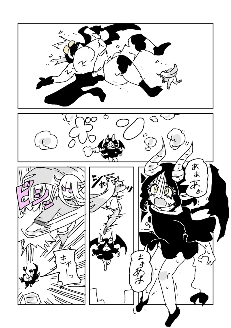 邂逅!!!第2回 Page.48
