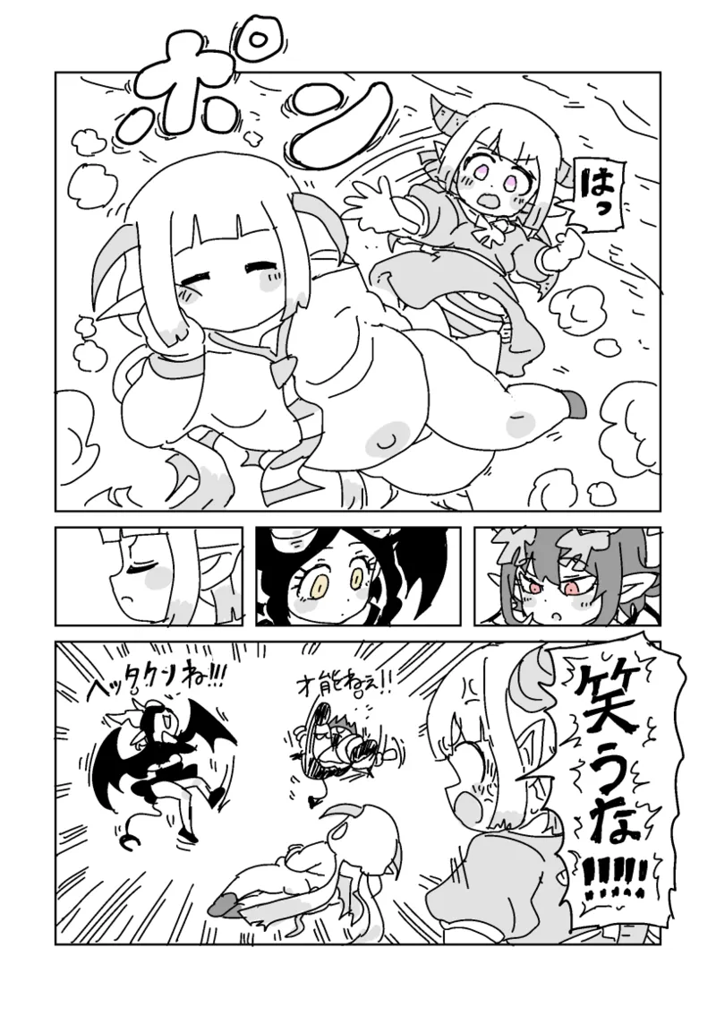 邂逅!!!第2回 Page.24